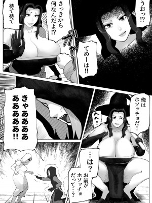 [bekobeko] いれかえのつえをてにいれた!_048