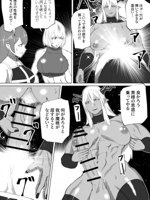 [bekobeko] いれかえのつえをてにいれた!_368