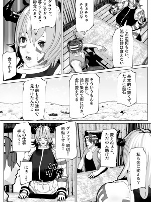 [bekobeko] いれかえのつえをてにいれた!_137