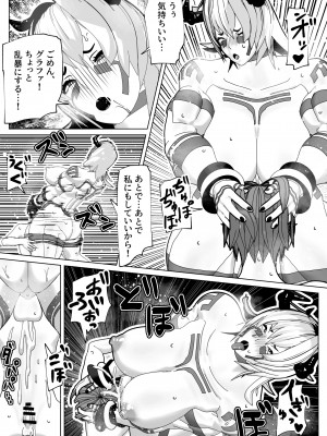 [bekobeko] いれかえのつえをてにいれた!_151