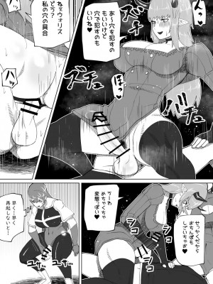 [bekobeko] いれかえのつえをてにいれた!_346