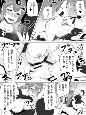 [bekobeko] いれかえのつえをてにいれた!_329