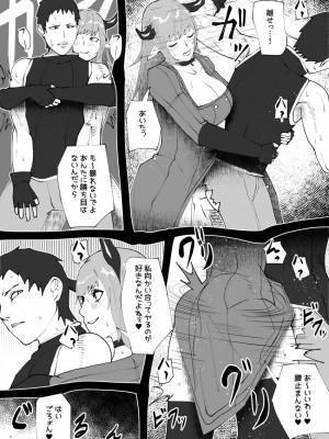 [bekobeko] いれかえのつえをてにいれた!_250