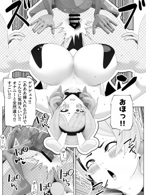 [bekobeko] いれかえのつえをてにいれた!_112