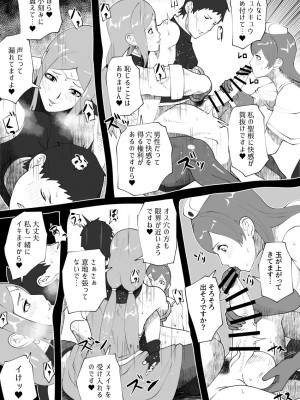 [bekobeko] いれかえのつえをてにいれた!_265