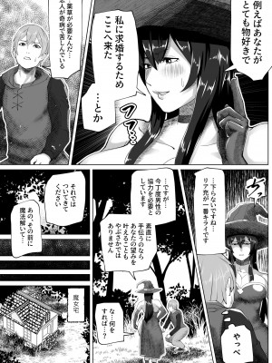 [bekobeko] いれかえのつえをてにいれた!_176