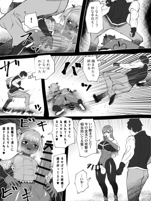 [bekobeko] いれかえのつえをてにいれた!_282