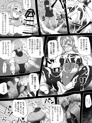 [bekobeko] いれかえのつえをてにいれた!_292