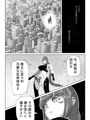 [bekobeko] いれかえのつえをてにいれた!_200