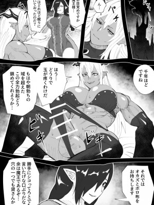 [bekobeko] いれかえのつえをてにいれた!_235