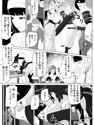 [bekobeko] いれかえのつえをてにいれた!_090