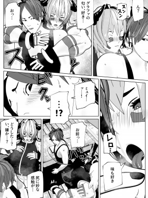 [bekobeko] いれかえのつえをてにいれた!_142