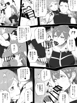 [bekobeko] いれかえのつえをてにいれた!_264