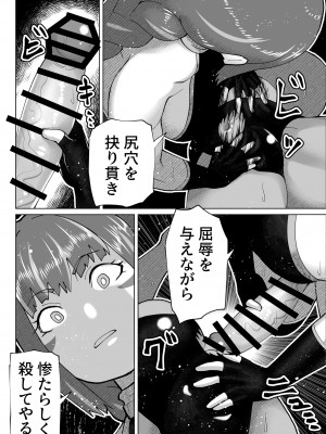 [bekobeko] いれかえのつえをてにいれた!_217