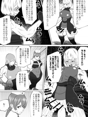 [bekobeko] いれかえのつえをてにいれた!_307