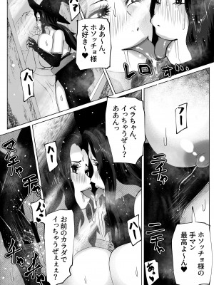 [bekobeko] いれかえのつえをてにいれた!_030