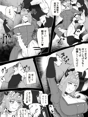 [bekobeko] いれかえのつえをてにいれた!_248