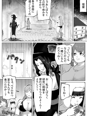 [bekobeko] いれかえのつえをてにいれた!_024