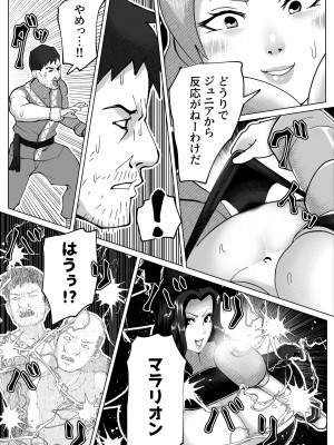 [bekobeko] いれかえのつえをてにいれた!_053