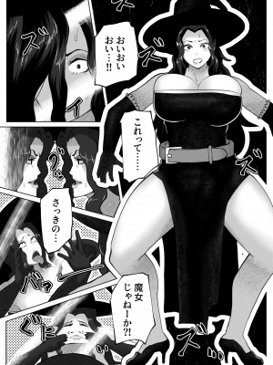 [bekobeko] いれかえのつえをてにいれた!_014