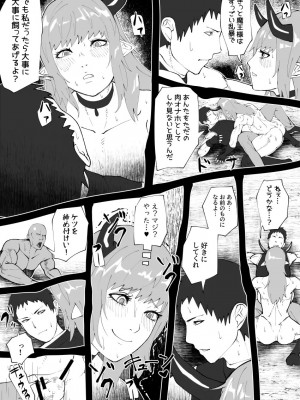 [bekobeko] いれかえのつえをてにいれた!_254