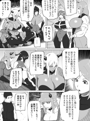 [bekobeko] いれかえのつえをてにいれた!_377