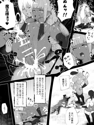 [bekobeko] いれかえのつえをてにいれた!_240