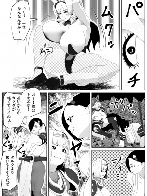 [bekobeko] いれかえのつえをてにいれた!_099
