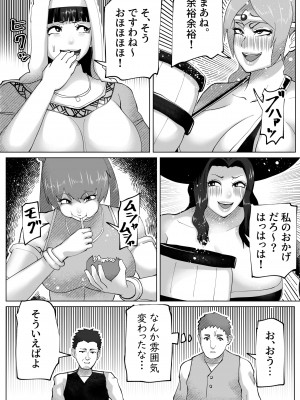 [bekobeko] いれかえのつえをてにいれた!_082