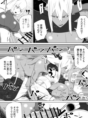 [bekobeko] いれかえのつえをてにいれた!_365