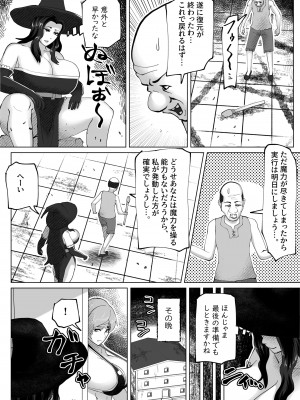 [bekobeko] いれかえのつえをてにいれた!_035