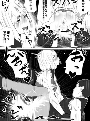 [bekobeko] いれかえのつえをてにいれた!_318