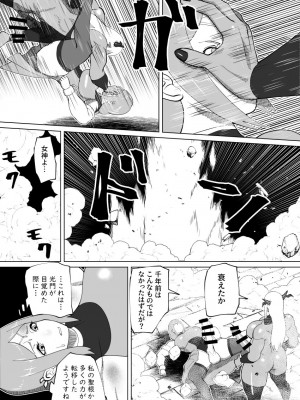 [bekobeko] いれかえのつえをてにいれた!_360