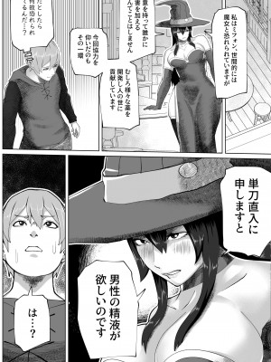 [bekobeko] いれかえのつえをてにいれた!_177