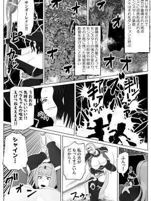 [bekobeko] いれかえのつえをてにいれた!_091
