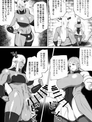 [bekobeko] いれかえのつえをてにいれた!_353