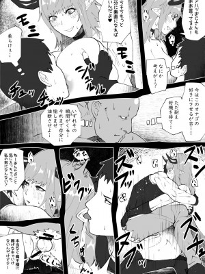 [bekobeko] いれかえのつえをてにいれた!_253