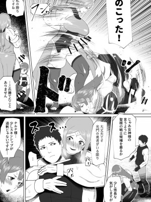 [bekobeko] いれかえのつえをてにいれた!_299