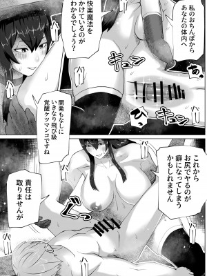 [bekobeko] いれかえのつえをてにいれた!_194