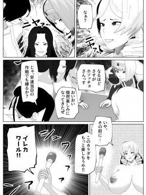 [bekobeko] いれかえのつえをてにいれた!_133