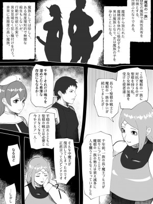 [bekobeko] いれかえのつえをてにいれた!_267