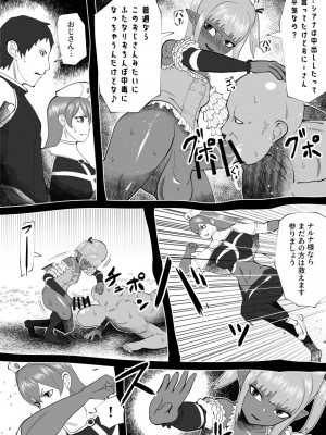 [bekobeko] いれかえのつえをてにいれた!_278