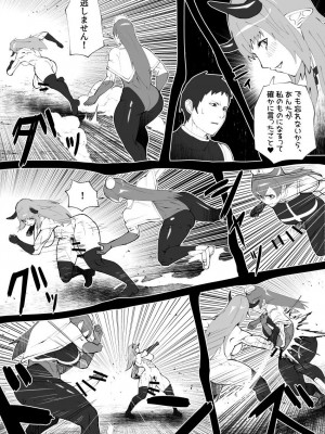 [bekobeko] いれかえのつえをてにいれた!_259