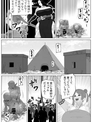 [bekobeko] いれかえのつえをてにいれた!_125