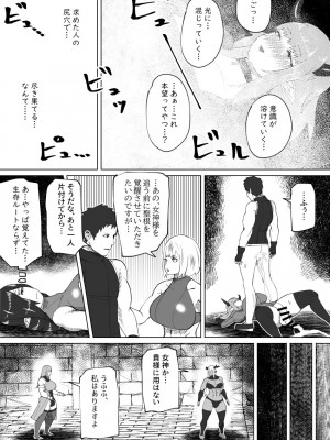 [bekobeko] いれかえのつえをてにいれた!_344