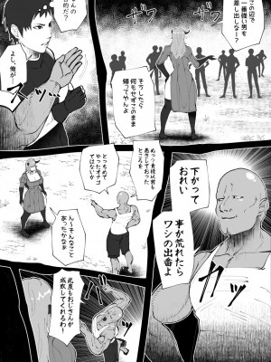 [bekobeko] いれかえのつえをてにいれた!_243