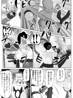 [bekobeko] いれかえのつえをてにいれた!_095