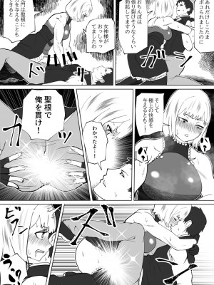 [bekobeko] いれかえのつえをてにいれた!_317