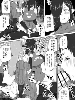 [bekobeko] いれかえのつえをてにいれた!_345