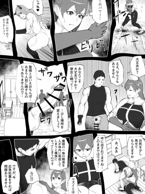 [bekobeko] いれかえのつえをてにいれた!_260